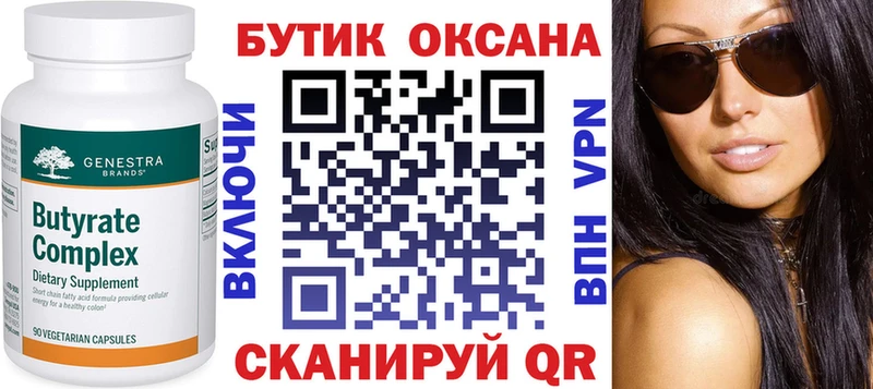закладка  Луховицы  KRAKEN зеркало  БУТИРАТ BDO 33% 