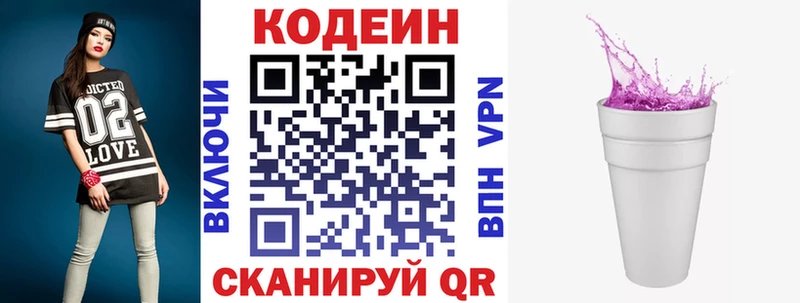 как найти закладки  Луховицы  Codein напиток Lean (лин) 
