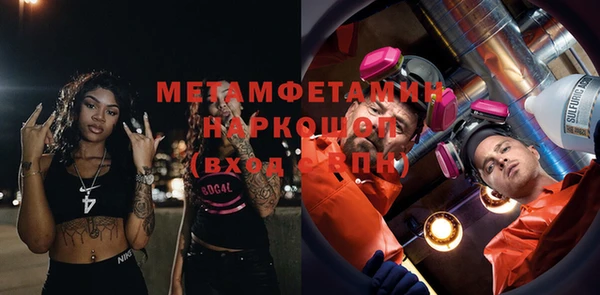метамфетамин Богородицк