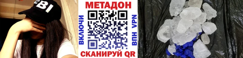 Метадон мёд  купить   Луховицы 